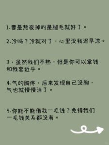 笑到抽筋的沙雕文案-流年似水的日子里-记录分享-生活-音乐-视屏-乐趣-资讯-网站-程序流年网